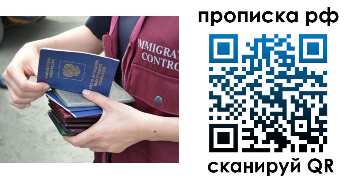 прописка в Нефтекумске